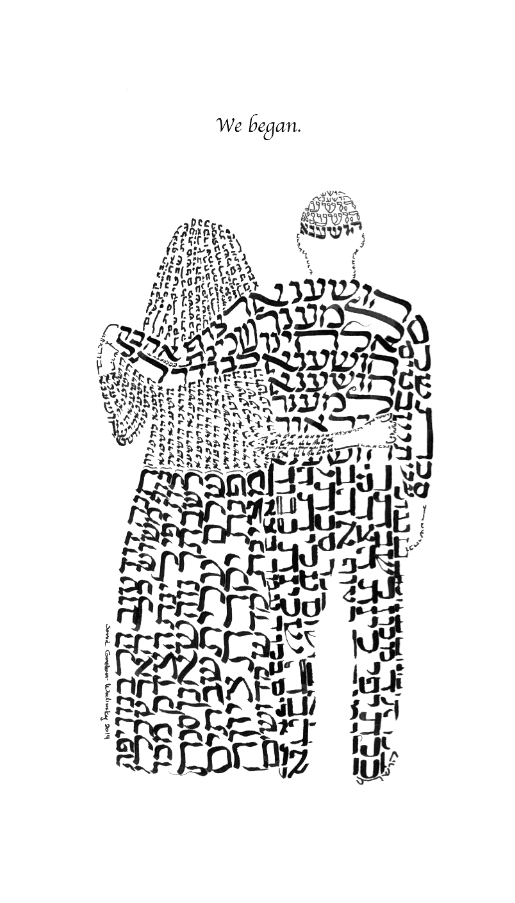 “A Lid for My Pot” and Sonia Gordon-Walinksy’s art (above), from “Sukkat Shalom: A Micrographic Love Story,” are used with  permission from Jewish Stories of Love and Marriage: Folktales, Legends and Letters, Rowman & Littlefield, 2015.